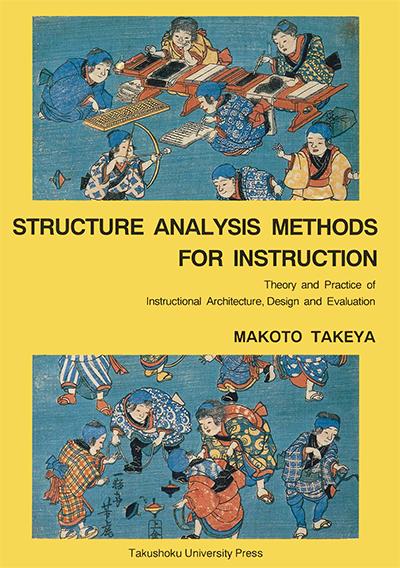 STRUCTURE ANALYSIS METHODS FOR INSTRUCTION