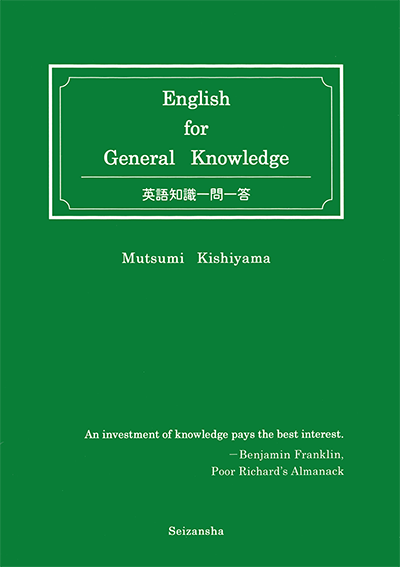 English for General Knowledge