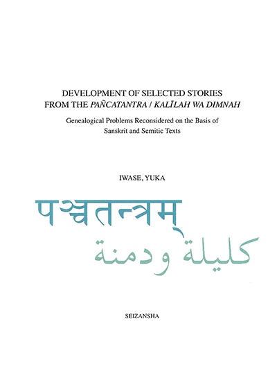 Development of Selected Stories from the Pancatantra / Kailah wa Dimnah