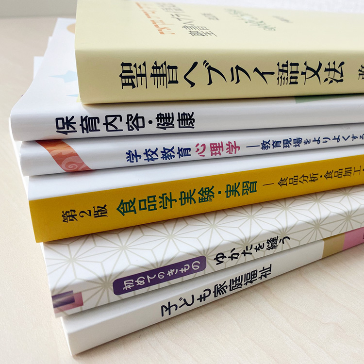 教科書出版