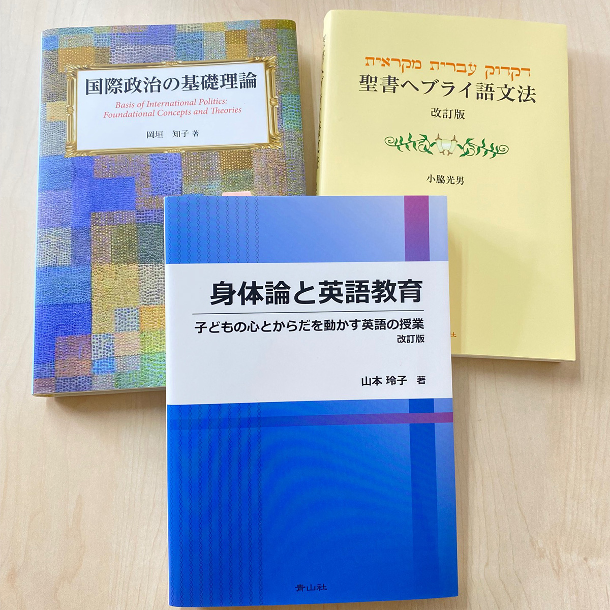 大学や専門学校の教科書やテキストを出版 ｜ 青山社